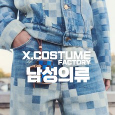 X공장 제품 전체보기